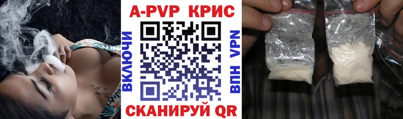 что такое наркотик  Новый Оскол  Alpha PVP СК 