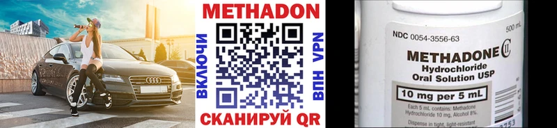 Метадон VHQ  Новый Оскол 