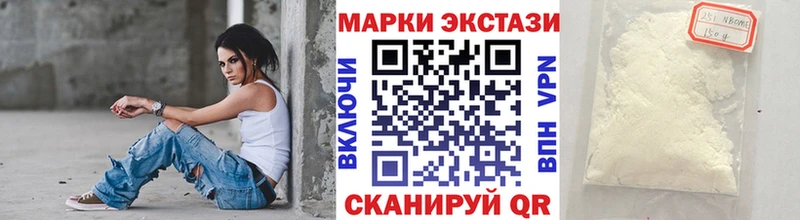 закладки  Новый Оскол  Марки N-bome 1,8мг 